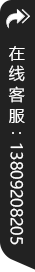 在線(xiàn)客服
