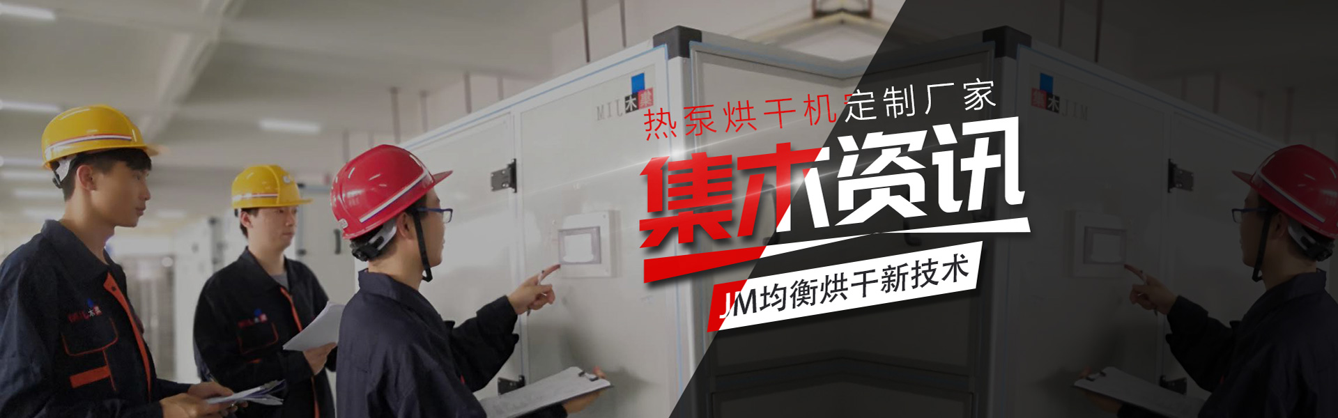 水果烘干機(jī)資訊