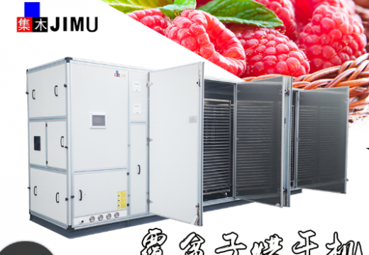 空氣能熱泵烘干機(jī)的原理是啥？其優(yōu)點(diǎn)又是啥？-[集木烘干]