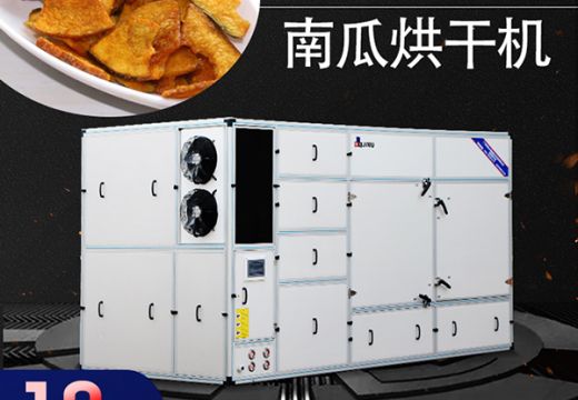“抗癌食物”南瓜真的有效嗎？經(jīng)過(guò)南瓜烘干機(jī)處理會(huì)有影響嗎？【廣州集木】