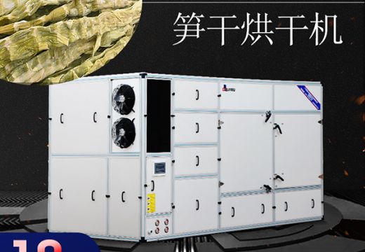 驚！使用筍干烘干機(jī)之后差別這么大 【廣州集木】