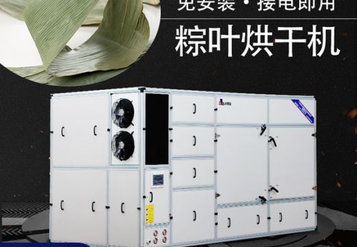 端午節(jié)的由來，粽葉烘干機有什么作用【廣州集木】