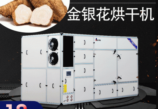 粉葛烘干機能確保黃酮保存率【廣州集木】