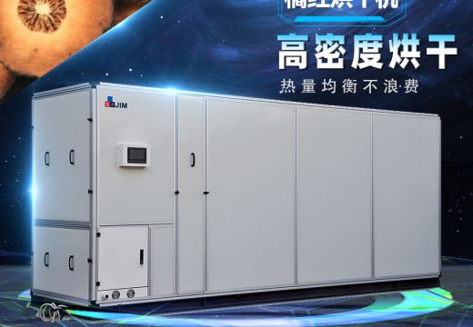 烘干無處不在，空氣能推動熱泵烘干機新發(fā)展趨勢-[集木烘干]