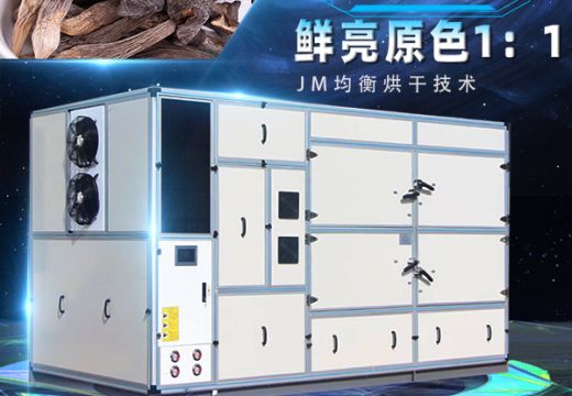 雞樅菌烘干加工工藝，雞樅菌烘干機(jī)如何進(jìn)行烘干-[集木烘干]