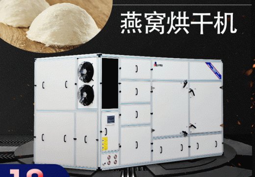好的燕窩只需要一臺(tái)燕窩烘干機(jī) 【廣州集木】