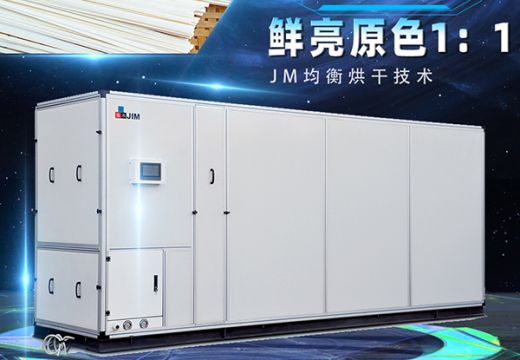 空氣能食品烘干機(jī)：保證掛面品質(zhì)的烘干“權(quán)威專(zhuān)家”【廣州集木】