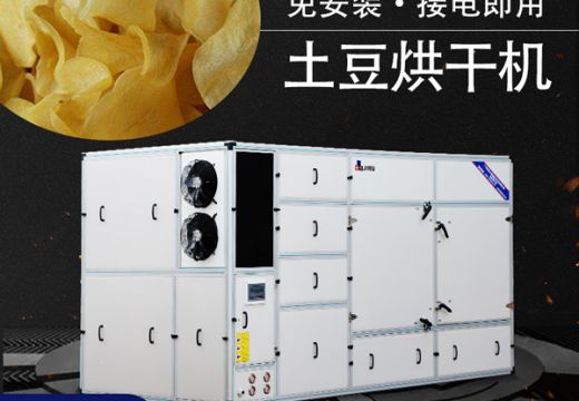 土豆烘干機-土豆干燥工藝【廣州集木】