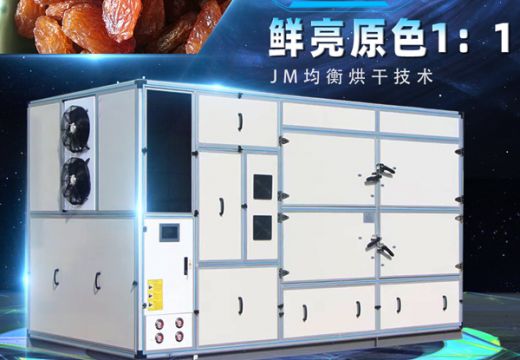 集木食品烘干機(jī)廠家值得信賴(lài)【廣州集木】