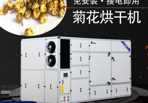 廣州集木菊花烘干機(jī)廠家直銷值得你購買【廣州集木】