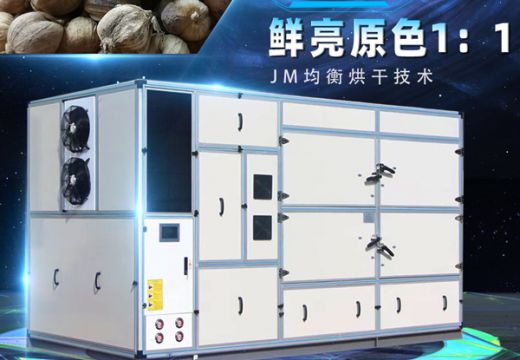 新型節(jié)能豆蔻烘干機(jī)【廣州集木】