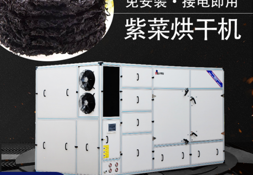 紫菜烘干機廠家直銷值得你選購【廣州集木】