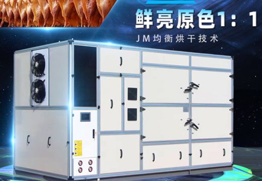 你真的了解板鴨烘干機嗎【廣州集木】