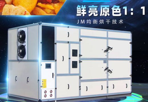 水果烘干機(jī)干燥健康水果【廣州集木】