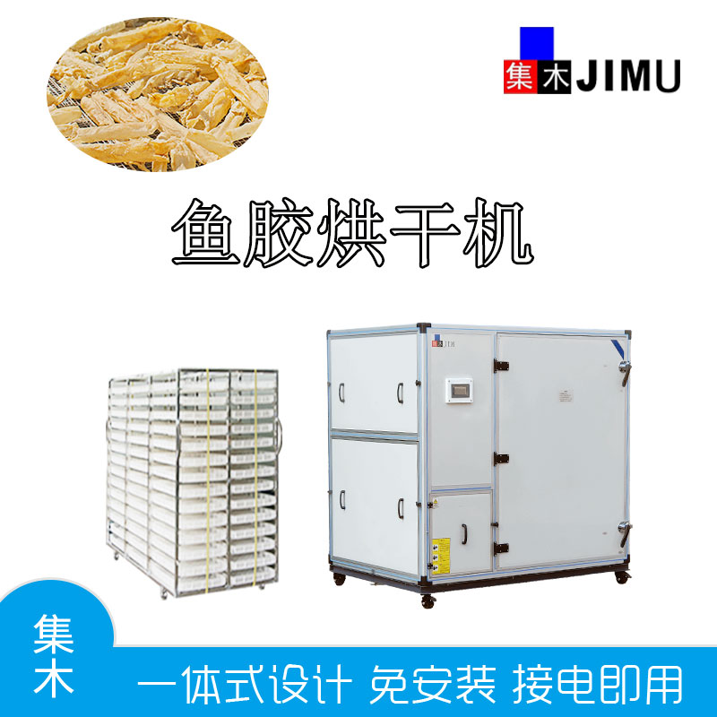 海產(chǎn)品烘干機(jī)