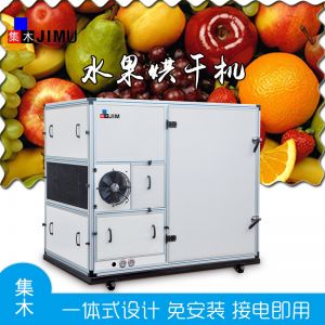 水果烘干機(jī)