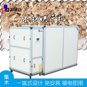 木材烘干機(jī)