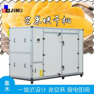 芒果烘干機(jī)