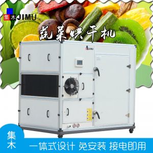 蔬菜烘干機(jī)