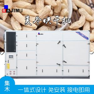 麥冬烘干機(jī)