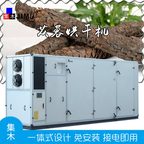 蓯蓉烘干機(jī)