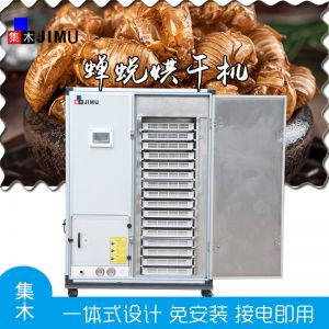 蟬蛻烘干機