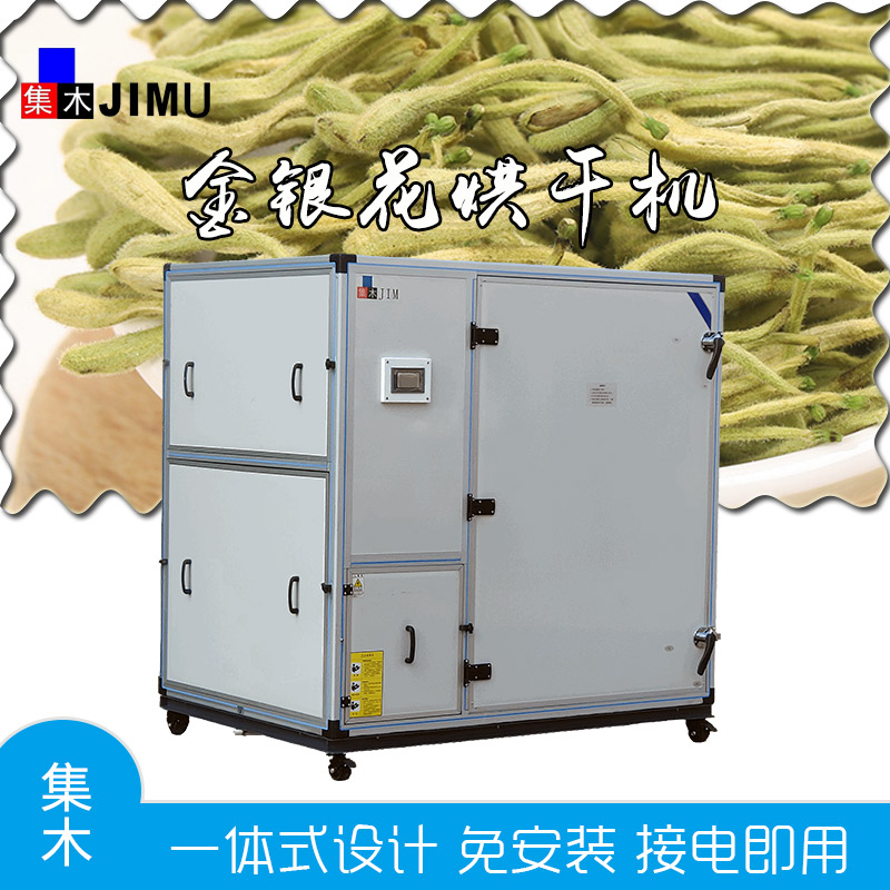 金銀花烘干機.jpg