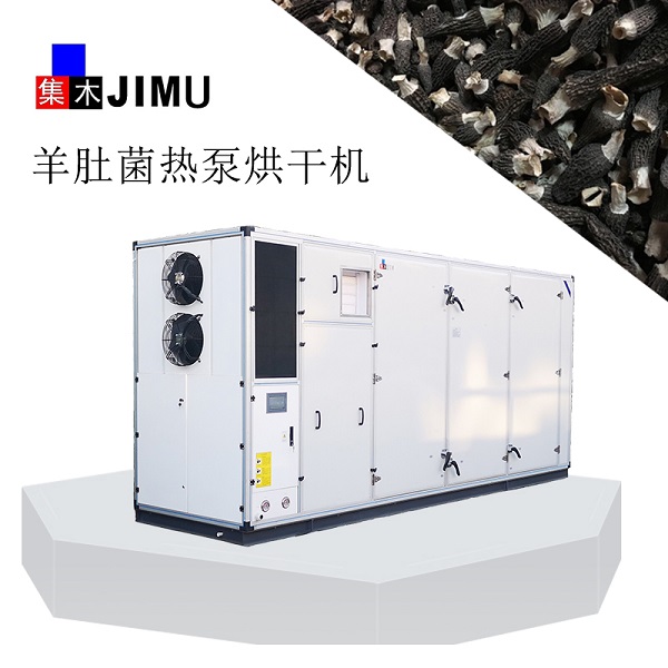 主圖羊肚菌烘干機(jī).jpg