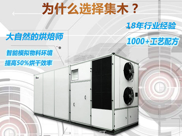 熱泵烘干機(jī).png
