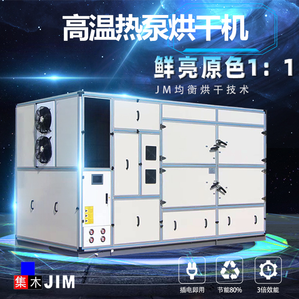 高溫?zé)岜煤娓蓹C(jī)